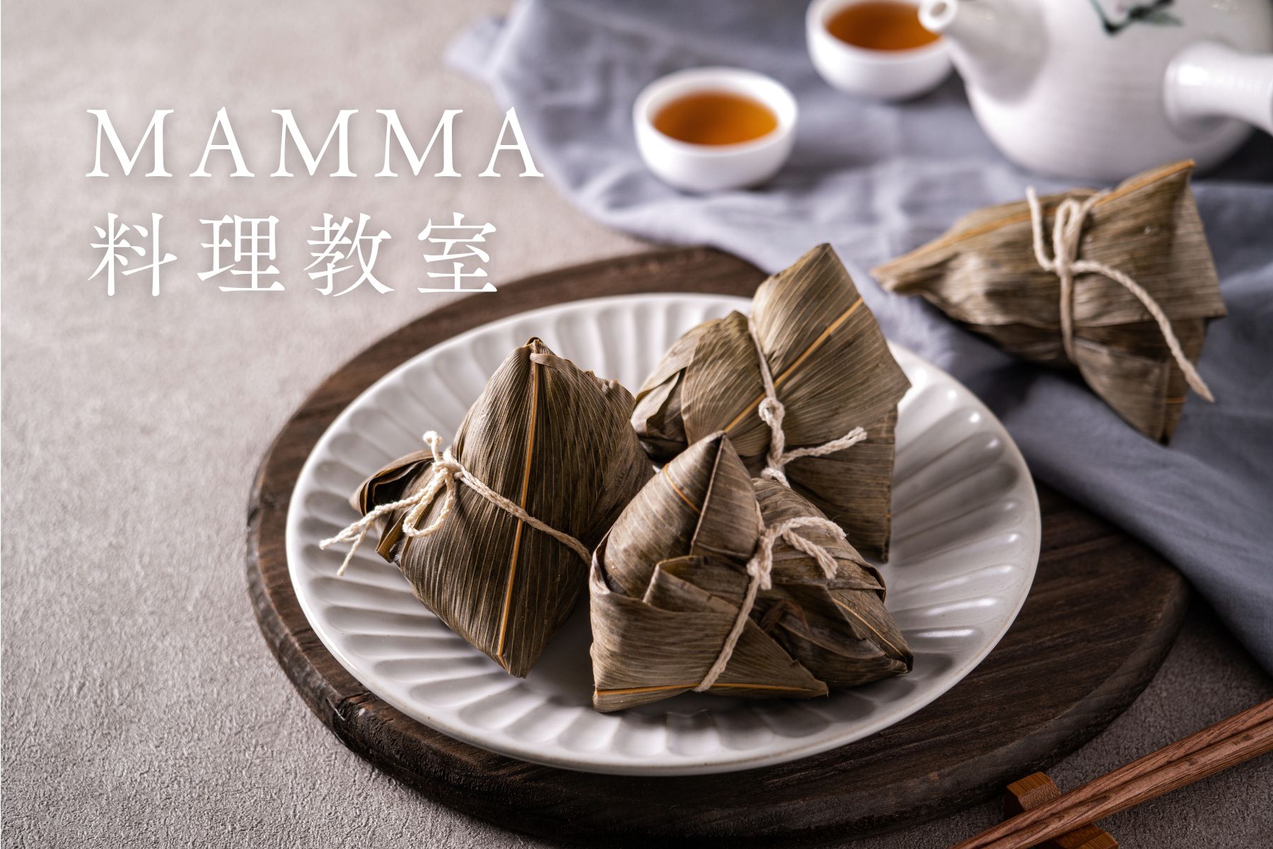mamma料理教室 5月レッスンのご案内