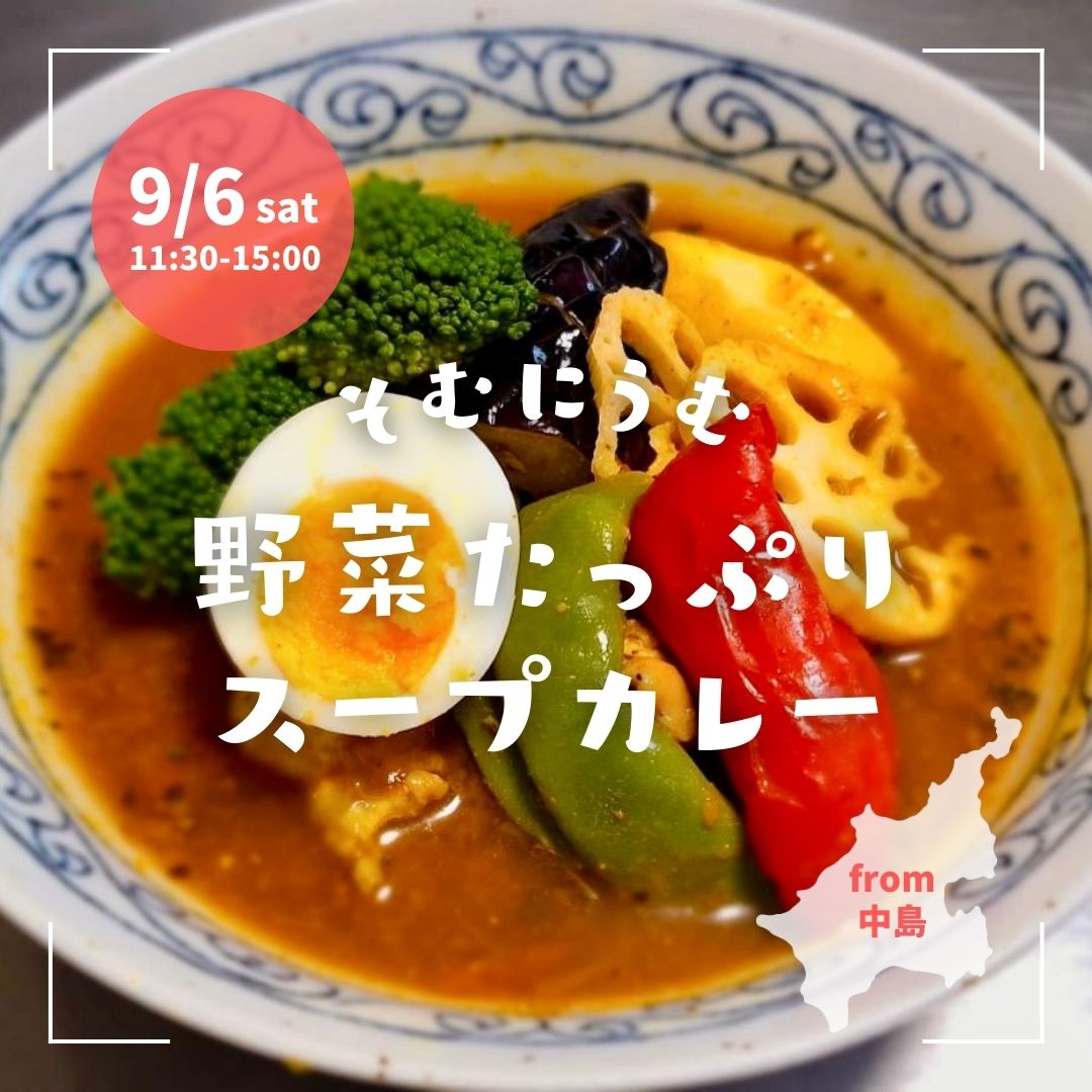 9/6（土） そむにうむ 1day POP-UP