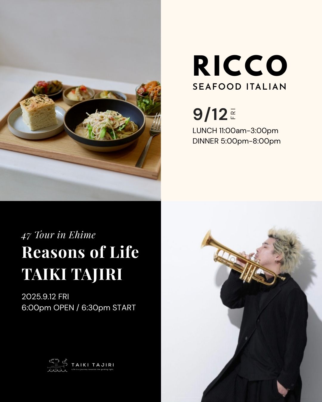 9/12（金） Ricco出店